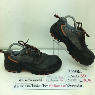 รองเท้าเซฟตี้ Safety shoes รองเท้าหัวเหล็กสวยๆ Steel head shoes รองเท้านิรภัยหัวเหล็ก Steel head safety shoes มือสอง