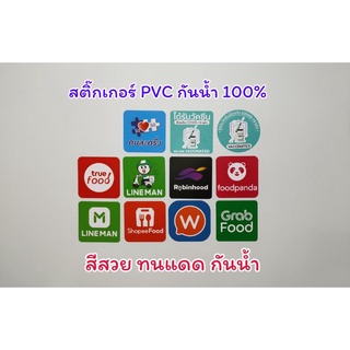 สติ๊กเกอร์ pvc กันน้ำ ขนาด 10x10 ซม. สีสวย ทนแดด ทนฝน สินค้าพร้อมส่ง