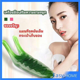 เครื่องนวดจมูก ทำให้รูจมูกแคบลง ที่ขูดสันจมูก nose massager