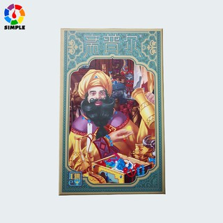 ชัยปุระ Jaipur Board Game