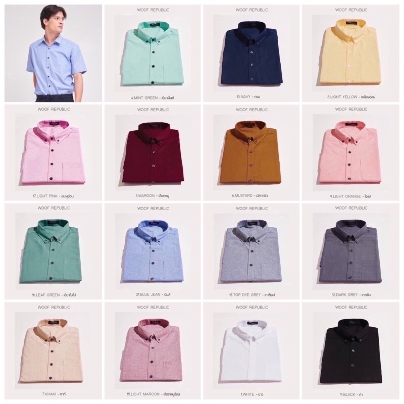 [ไซส์ M-4XL] เสื้อเชิ้ตคอปกแขนสั้นสีพื้น 25สี เนื้อผ้าOxford %คุณภาพดี ผ้านิ่มสวมใส่สบายไม่ร้อน ใส่ได้ทั้งชายและหญิง