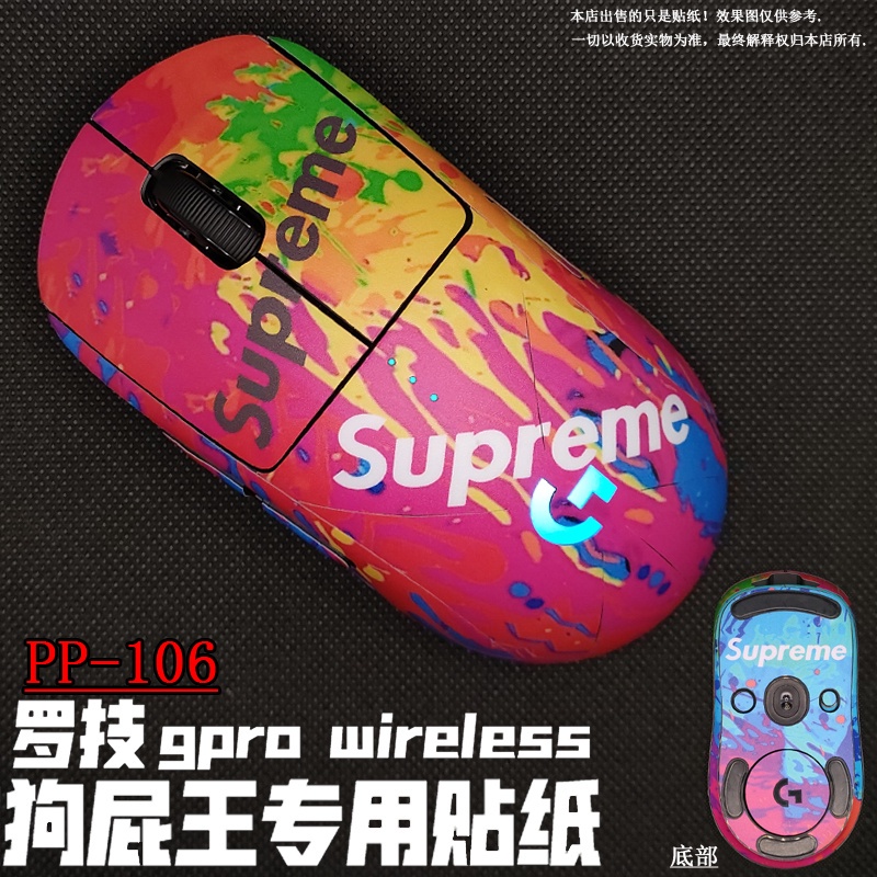 Compatible with Logitech gpro wired mouse GPW full cover film frosted sticker