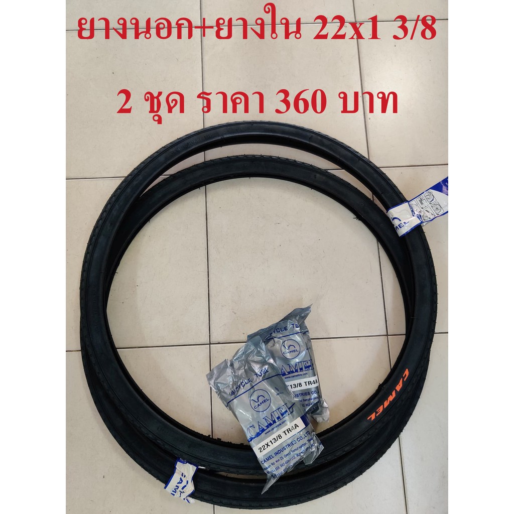 ยางนอกจักรยาน 22×1 3/8 (ดูเบอร์อย่าวัดล้อ) วีลแชร์  รถญี่ปุ่น ราคา ถูกที่สุด ดีลบีเคเค แกลเลอรีภาพที่ 4