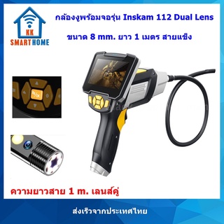 กล้องงูพร้อมจอ 4.3 นิ้ว ขนาดกล้อง 8mm สายยาว 1 m สายแข็ง เลนส์คู่ Snake Camera กล้องเอนโดสโคป  Endoscope Inspection Came