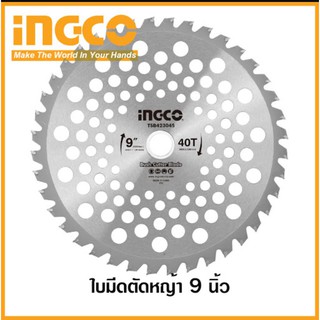 INGCO รุ่น TSB 423045 ใบมีดตัดหญ้า 9 นิ้ว ใช้กับเครื่องตัดหญ้า