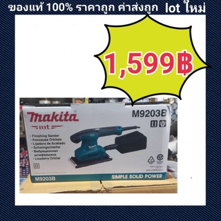 เครื่องขัดกระดาษแบบสั่น M9203B