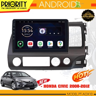 [มาใหม่ล่าสุด] จอติดรถยนต์ตรงรุ่นHONDA CIVIC FD 2008-2012แรม2+รอม32