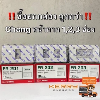 ราคาส่ง‼️ฝา1 2 3 ช่อง ช้าง หน้ากาก 1 2 3 ช้าง สีขาว Y-Series Chang