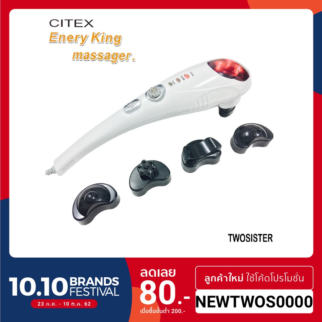 Citex เครื่องนวดปลาโลมา เพื่อผ่อนคลายและแก้ปวดเมื่อย By Twosister