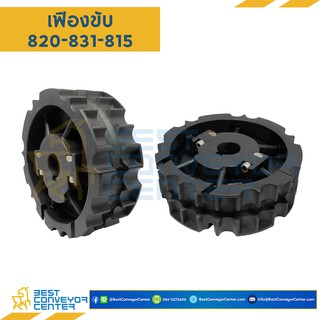 เฟืองขับ 820-831 SPROCKET 21Z,23Z,25Z For Chain 820-831