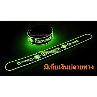 GODSMACK  Wristband ริสแบนด์ เรืองแสง กำไลยาง ปั๊มนูน วงร็อค pg255 เกรดพรีเมี่ยม