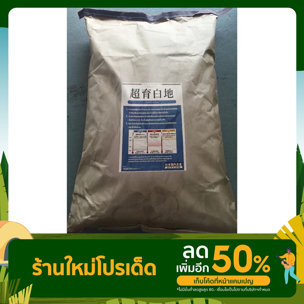 อาหารปลาคาร์ฟ Odakan White อาหารปลาคราฟ สูตรเร่งขาว Size L อาหารเกรดพรีเมี่ยม หนัก 15 กิโลกรัม