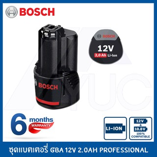 BOSCH แบตเตอรี่ GBA 12V 2.0Ah Professional แบตเตอรี่ใช้กับ เครื่องมือไร้สาย BOSCH 12V