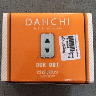 Daiichi ปลั๊กเมจิกใหญ่