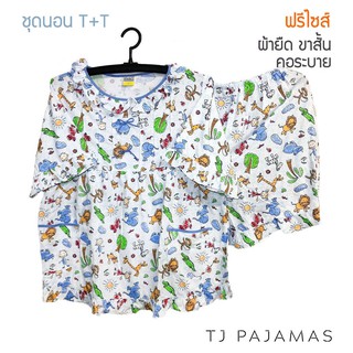 T+T ชุดนอนผู้ใหญ่ ผ้ายืด คอระบาย แขนสั้นขาสั้น ฟรีไซส์