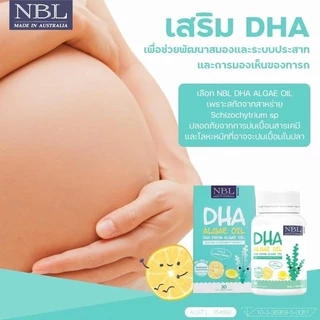 รวมวิตามินเด็ก❣️AWL ลูกกินยาก สมาธิสั้น ติดจอ พูดไม่ฟัง ✅NBL DHA สูตรกินข้าวเก่ง บำรุงสมอง เสริมภูมิ