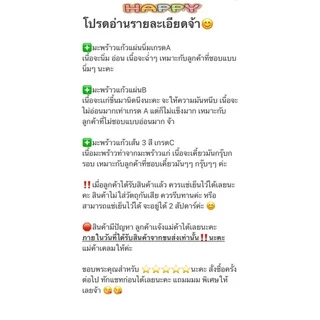 มะพร้าวแก้วเกรด B เคี้ยวมัน ปริมาณ 500 กรัม