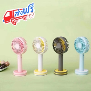 📮ส่งฟรี📮พัดลมเล็ก พกพา พัดลมมินิ Marcarons Handy Fan  พกพาสะดวก เกรดพรีเมียม