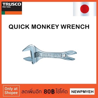 TRUSCO : TAM-200 (818-3233) QUICK MONKEY WRENCH ประแจเลื่อน ปลายขันเร็ว