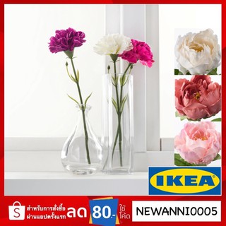 IKEA ดอกไม้ประดิษฐ์ 30 ซม.