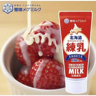 Hokkaido Condensed Milk นมข้นหวานฮอกไกโด