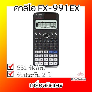 📣📣 เครื่องคิดเลข⚡ เครื่องคิดเลข สีดำ คาสิโอ FX-991EX