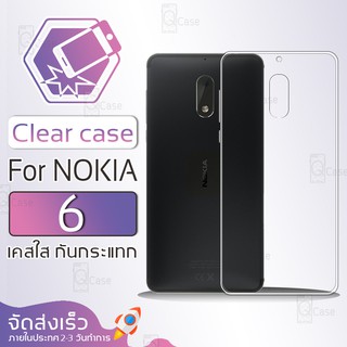 Qcase - เคสใส TPU ผิวนิ่ม สำหรับ Nokia 6 (โนเกีย 6) - Soft TPU Clear Case for Nokia 6
