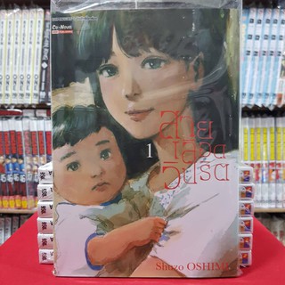 สายเลือดวิปริต เล่มที่ 1 หนังสือการ์ตูน มังงะ มือหนึ่ง