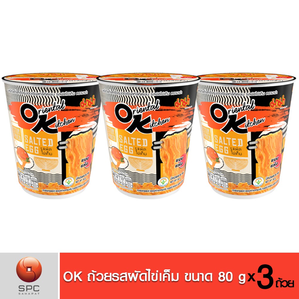 [แพ็ก3] MAMA มาม่า OK บะหมี่กึ่งสำเร็จรูปออเรียนทัลคิตเชน 80 กรัม บรรจุ 3 คัพ