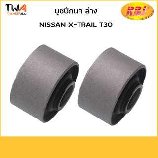 RBI [คู่] บูชปีกนกล่าง ใหญ่ X-TRAIL T30/N24T30WB 54570-8H300