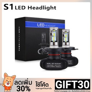 【มีสินค้า】S1 LED ไฟหน้ารถ LED ไฟหน้าอัตโนมัติ H1 H3 H4 H8 H11 H7 9005 HB3 9006 HB4