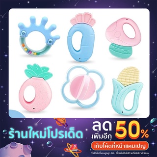 ของเล่นเขย่า ของเล่นยางกัดเซ็ท 6ชิ้น ของเล่นยางกัด 2 in 1 ต้มทำความสะอาดได้ ของเล่นเขย่า มียางกัดในตัว ไม่มีกล่องบรรจุนะ