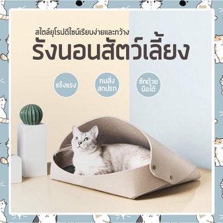 I&amp;CAT รังนอนน้องแมว ที่นอนแมว ขนาด 50*45*33 cmไม่เสียรูปทรง ที่นอนน้องแมว อุปกรณ์สำหรับสัตว์เลี้ยง ที่นอนรูปทรงน่ารัก