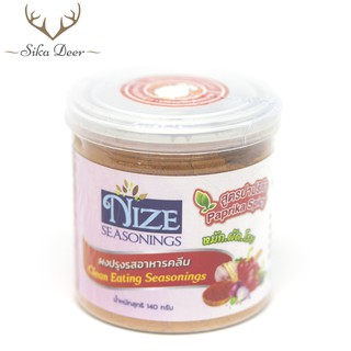 NIZE ผงไนซ ผงปรุงรสอาหารคลีน สูตรปาปริก้า (PAP) 150g (Nize011) ผงปรุงรสอาหารคีโต คีโต keto