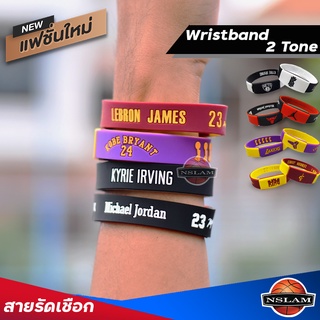 สายรัดข้อมือ NBA Curry / Kyrie Irving / KOBE / LeBron / Leonard / Gannis / Jordan Wristband ✅พร้อมส่งไทย เร็วสุดใน2วัน