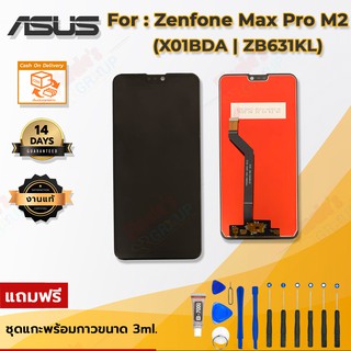 หน้าจอมือถือ ทัชสกรีน+จอแสดงผล รุ่น Asus Zenfone Max Pro M2 (X01BDA‎ / ZB631KL) จอแท้