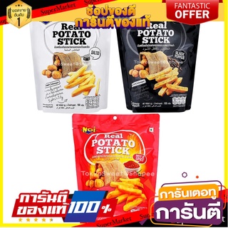 Noi Real Potato Stick มันฝรั่งแท้ชนิดแท่งทอดกรอบ 100 กรัม Salted, Hot &amp; Spicy , Black Pepper เอ็นโอไอ