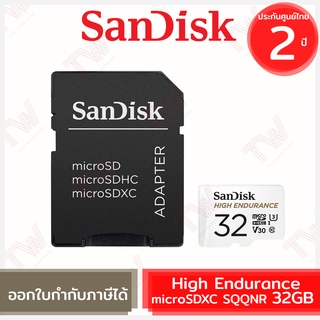 SanDisk High Endurance microSDXC SQQNR 32GB with SD Adaptor ของแท้ ประกันศูนย์ 2ปี