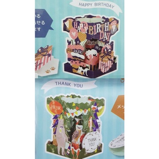 Watts การ์ดวันเกิด ญี่ปุ่น 🇯🇵 ป๊อปอัพ Pop up Happy Birthday Card การ์ดขอบคุณ Thank you Card Pop up การ์ด 3D