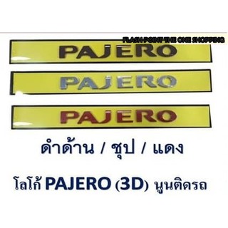 โลโก้อักษรฝากระโปงหน้า Parjero