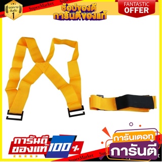 🛠ฮิต🛠 ชุดสายสะพายไหล่เคลื่อนย้ายเฟอร์นิเจอร์ MOVING STRAPS PROTECH EZ-LIFTER 🚚💨