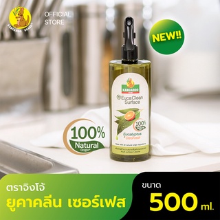 Kangaroo Brand ยูคาคลีน เซอร์เฟส ตราจิงโจ้ ขนาด 500 ml