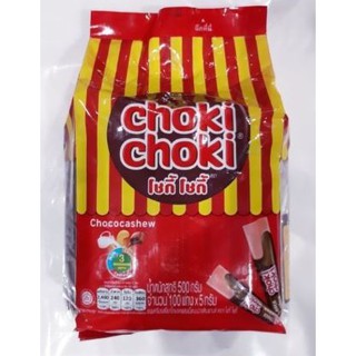 CHOKI CHOKI CHOCCOMILK โชกี้โชกี้ ช็อกโกแลตรสนม ขนาด 5กรัม ยกแพ็ค 100แท่ง CHOCOLATE