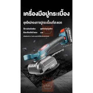 Lofi เครื่องปูกระเบื้อง 21V 5ปรับความเร็ว ไร้สาย เครื่องวางกระเบื้อง 30-120cm กระเบื้องเซรามิค