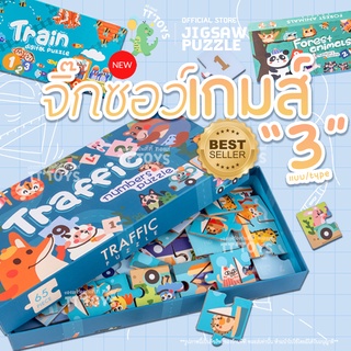 TTTOYS🧩Jigsaw&amp;PuzzleGame จิ๊กซอว์ขนาดใหญ่ จิ๊กซอว์กล่องยาว จิ๊กซอว์ขนาดใหญ่ จิ๊กซอว์สำหรับเด็ก จิ๊กซอว์ยาว ของเล่นเด็ก