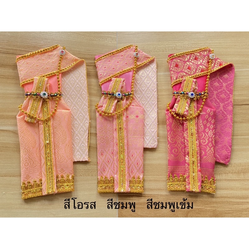 ชุดกุมารี(คละลายผ้า)ชุดไทยสุโขทัย ใช้สำหรับวางถวายเท่านั้น ไม่สามารถสวมใส่ได้จริง - รูปที่ 6