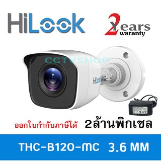 HILOOK รุ่น THC-B120-MC ชัด 2ล้านพิกเซล