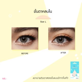 HELLO MESH TAP EYELIDS TAPE เทปติดตาสองชั้นตาข่ายมีกาวในตัว