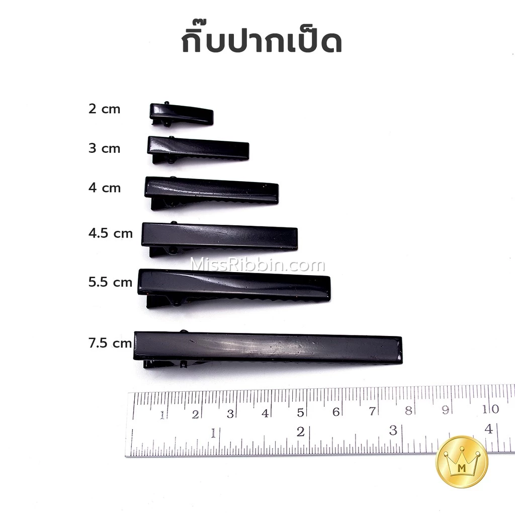 Missribbinกิ๊บปากเป็ด สีดำ(100ชิ้น) แบ่งขาย-สุดคุ้ม