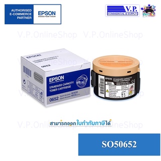 EPSON SO50652 ตลับหมึกของแท้ประกันศูนย์บริการ พร้อมส่ง *VP COM**คนขายหมึก*